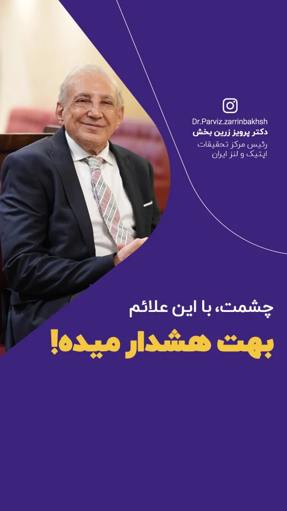 دکتر زرین بخش